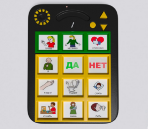 Игровой коммуникатор «Гоу!» 9+ - fgospostavki.ru - Нижневартовск