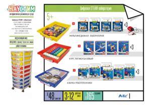 Цифровая STEАM-лаборатория - fgospostavki.ru - Нижневартовск