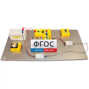 Лабораторная установка «Исследование характеристик источника постоянного тока» - fgospostavki.ru - Нижневартовск