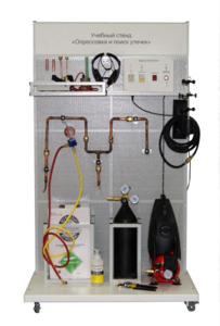 Комплект учебного оборудования «Опрессовка и поиск утечек» - fgospostavki.ru - Нижневартовск