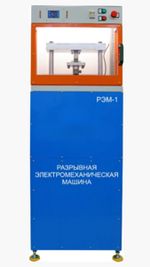 Экспериментальная установка «Разрывная машина» на 5 тонн - fgospostavki.ru - Нижневартовск