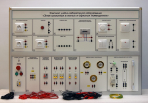 Комплект учебно-лабораторного оборудования «Электромонтаж в жилых и офисных помещениях» - fgospostavki.ru - Нижневартовск