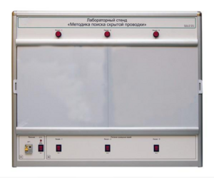 Учебный лабораторный стенд «Методика поиска скрытой проводки» - fgospostavki.ru - Нижневартовск