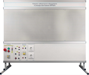 Комплект лабораторного оборудования «Слесарь-монтажник КИПиА» - fgospostavki.ru - Нижневартовск