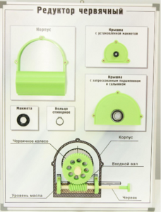 Планшет "Редуктор червячный" - fgospostavki.ru - Нижневартовск