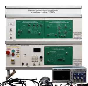 Комплект лабораторного оборудования «Учебная стойка «УРПС» - fgospostavki.ru - Нижневартовск
