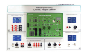 Лабораторный стенд «Основы теории цепей» - fgospostavki.ru - Нижневартовск