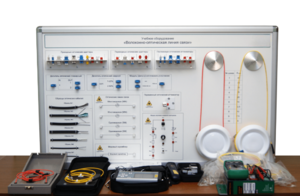 Набор для изучения связи по оптическим каналам «Волоконно-оптическая линия связи» - fgospostavki.ru - Нижневартовск