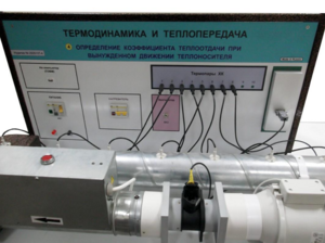Стенд "Определение коэффициента теплоотдачи при вынужденном движении теплоносителя" - fgospostavki.ru - Нижневартовск