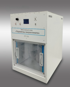 Лабораторный стенд «Параметры микроклимата» - fgospostavki.ru - Нижневартовск