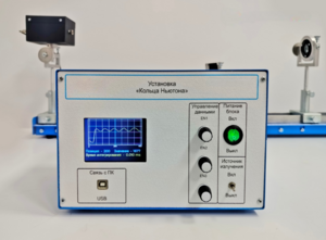 Лабораторная установка «Кольца Ньютона» - fgospostavki.ru - Нижневартовск