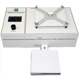 Лабораторный стенд «Изучение диэлектрической проницаемости и диэлектрических потерь в твердых диэлектриках» - fgospostavki.ru - Нижневартовск