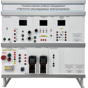 Типовой комплект учебного оборудования «Частотно регулируемый электропривод»  - fgospostavki.ru - Нижневартовск
