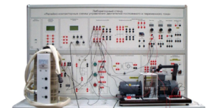 Лабораторный стенд «Релейно-контакторные схемы управления двигателей постоянного и переменного тока» - fgospostavki.ru - Нижневартовск