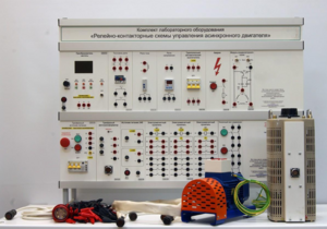 Лабораторный стенд «Релейно-контакторные схемы управления асинхронного двигателя»  - fgospostavki.ru - Нижневартовск