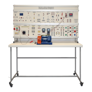 Учебный комплект лабораторного оборудования «Электрические аппараты» - fgospostavki.ru - Нижневартовск