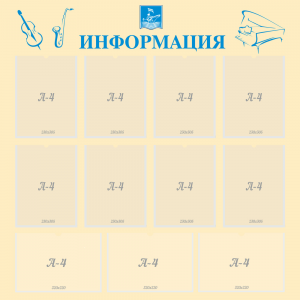 Стенд "Информация" Вариант 15 - fgospostavki.ru - Нижневартовск