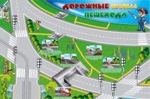 Магнитно-маркерная доска "Дорожные правила пешехода" с комплектом тематических магнитов - fgospostavki.ru - Нижневартовск