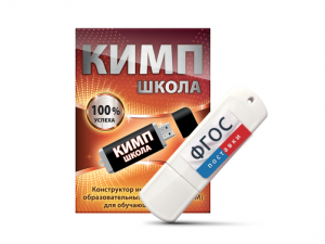 Конструктор индивидуальных образовательных маршрутов для школьников с ОВЗ "КИМП Школа" - fgospostavki.ru - Нижневартовск