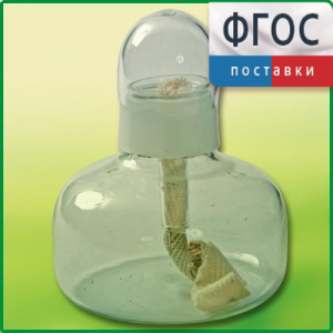 Спиртовка демонстрационная - fgospostavki.ru - Нижневартовск