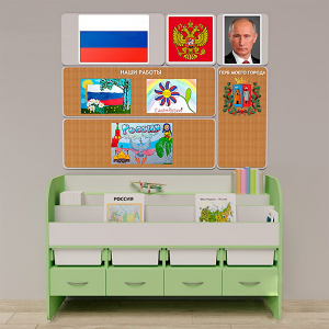 Уголок патриотического воспитания для дошкольников "Россия" Минимальный - fgospostavki.ru - Нижневартовск