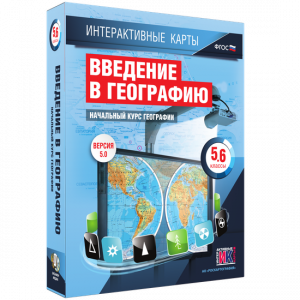 Интерактивные карты. Начальный курс географии. 5–6 классы. - fgospostavki.ru - Нижневартовск
