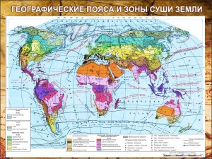 Стенд "Климатическая карта мира" - fgospostavki.ru - Нижневартовск