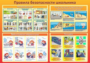 Стенд "Правила безопасности школьника" - fgospostavki.ru - Нижневартовск