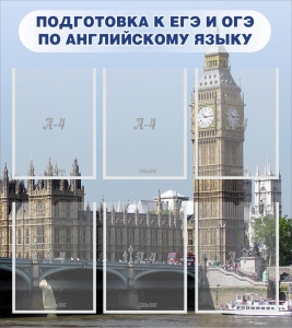 Стенд "Подготовка к ЕГЭ и ОГЭ по английскому языку" Вариант 1 - fgospostavki.ru - Нижневартовск