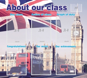 Стенд "About our class" - fgospostavki.ru - Нижневартовск