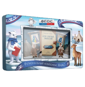 Методический интерактивный комплекс "Региональный Компонент ЯНАО" 55" - fgospostavki.ru - Нижневартовск