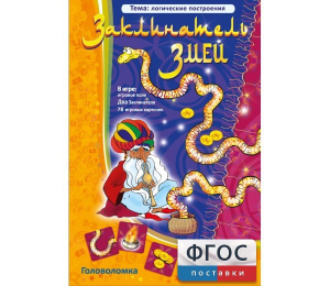 Заклинатель змей - fgospostavki.ru - Нижневартовск