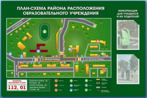 Стенд-уголок "План-схема района расположения образовательной организации" - fgospostavki.ru - Нижневартовск