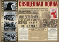 Комплект плакатов "Великая Победа" - fgospostavki.ru - Нижневартовск