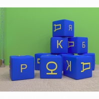 Игровой познавательный набор Азбука - fgospostavki.ru - Нижневартовск