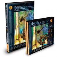 CD-ROM «Физика 7-9 класс: часть 2» - fgospostavki.ru - Нижневартовск