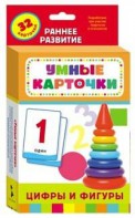 Карточки Домана "Цифры и фигуры" - fgospostavki.ru - Нижневартовск
