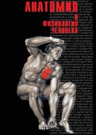 DVD "Анатомия 1" - fgospostavki.ru - Нижневартовск