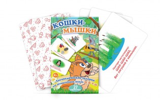 Комплект карточек "Кошки-мышки" - fgospostavki.ru - Нижневартовск