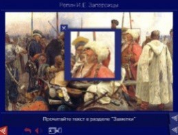 Шедевры Русского музея: цифровые образовательные ресурсы. (Учебно-методический комплект) - fgospostavki.ru - Нижневартовск