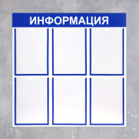 Информационный стенд - fgospostavki.ru - Нижневартовск