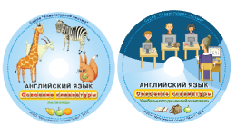 Английский язык. Освоение клавиатуры - fgospostavki.ru - Нижневартовск