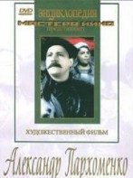 DVD Художественный фильм "Александр Пархоменко" - fgospostavki.ru - Нижневартовск
