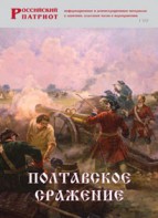 Брошюра "Полтавское сражение" - fgospostavki.ru - Нижневартовск
