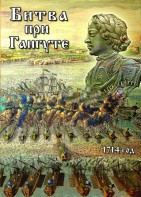 DVD "Битва при Гангуте" - fgospostavki.ru - Нижневартовск