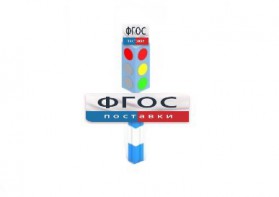 Игровой элемент "Светофор" - fgospostavki.ru - Нижневартовск