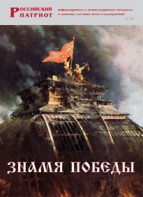 Брошюра "Знамя Победы" - fgospostavki.ru - Нижневартовск