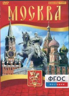 DVD "Москва" - fgospostavki.ru - Нижневартовск