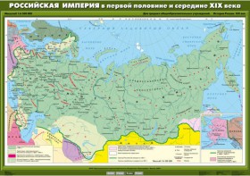 Комплект настенных учебных карт. История России. 8 класс. - fgospostavki.ru - Нижневартовск