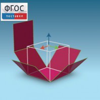 Интерактивная Стереометрия. (Кабри 3D) - fgospostavki.ru - Нижневартовск